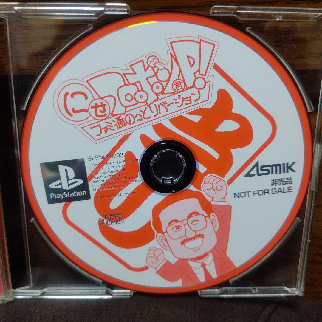 にせフロポン君Pファミ通のっとりバージョン、非売品、抽選品、ファミ通バージョン