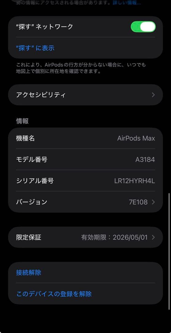保証残ありAirPods Max 第2世代 スターライト Type-C 正規品