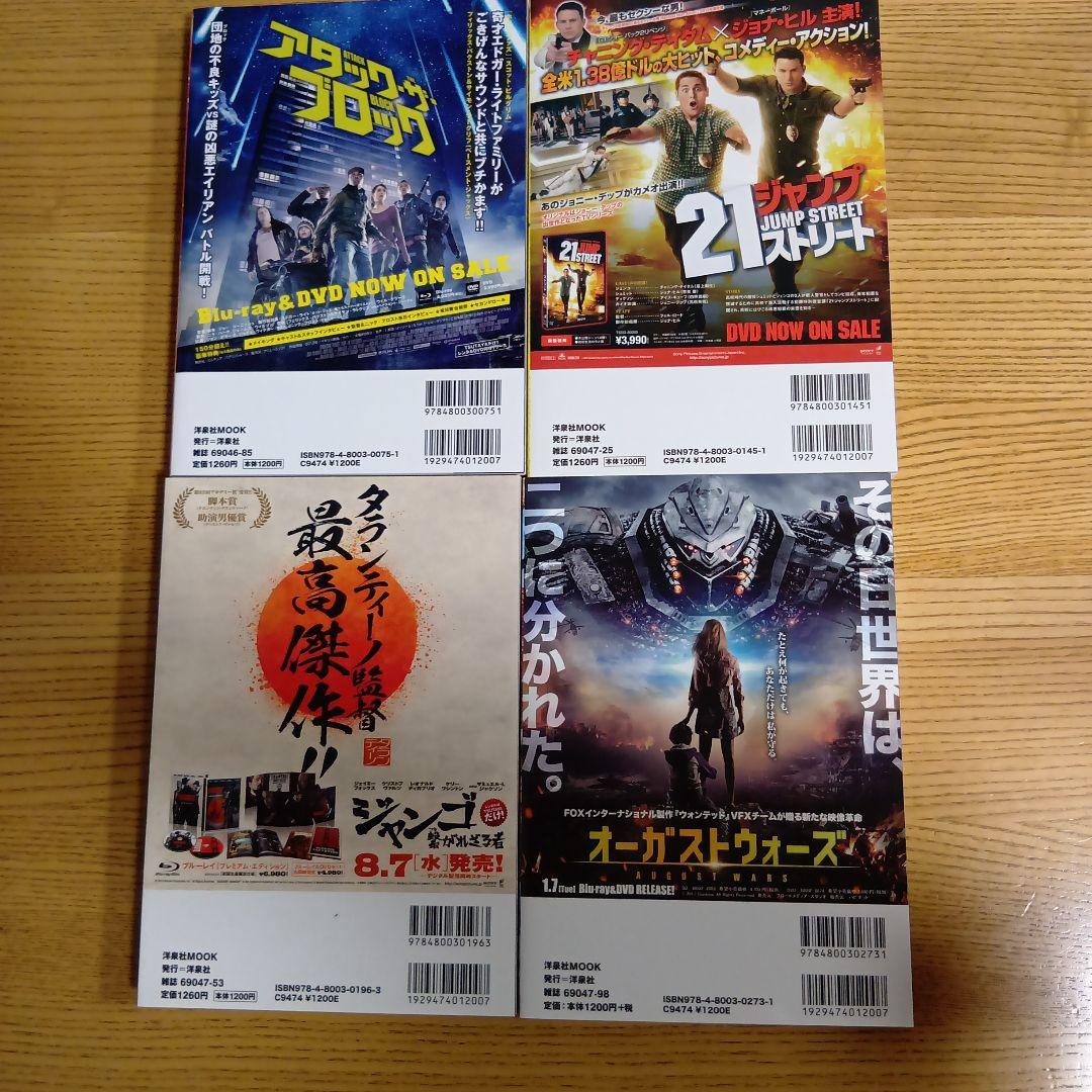 映画秘宝EX「映画の必修科目」全16冊セット