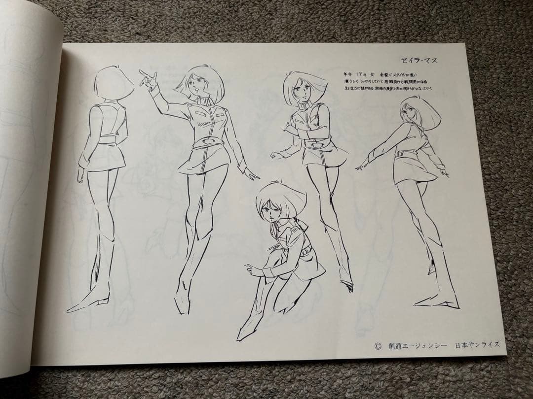 機動戦士ガンダム キャラクター設定集　ANIMEC