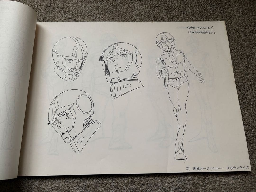 機動戦士ガンダム キャラクター設定集　ANIMEC