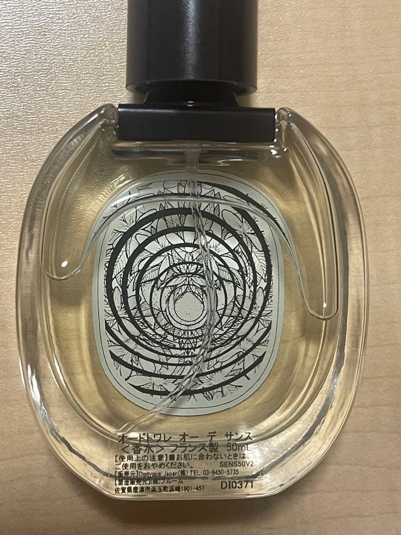 diptyque EAU DES SENS オーデサンス　50ml 香水