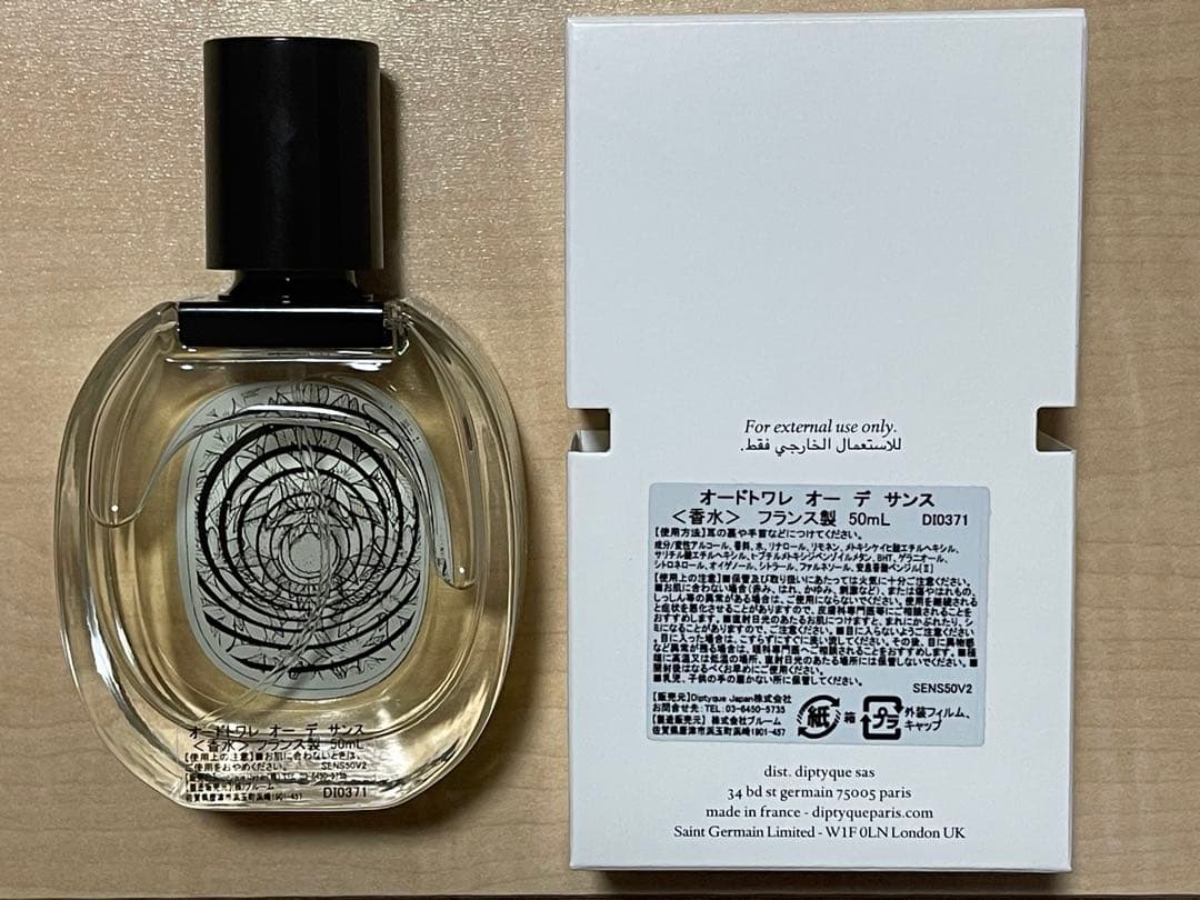 diptyque EAU DES SENS オーデサンス　50ml 香水
