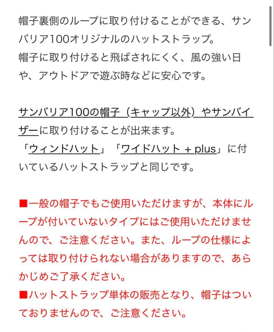 （ストラップ付き）サンバリア100 ナチュラルハット Ｌサイズ