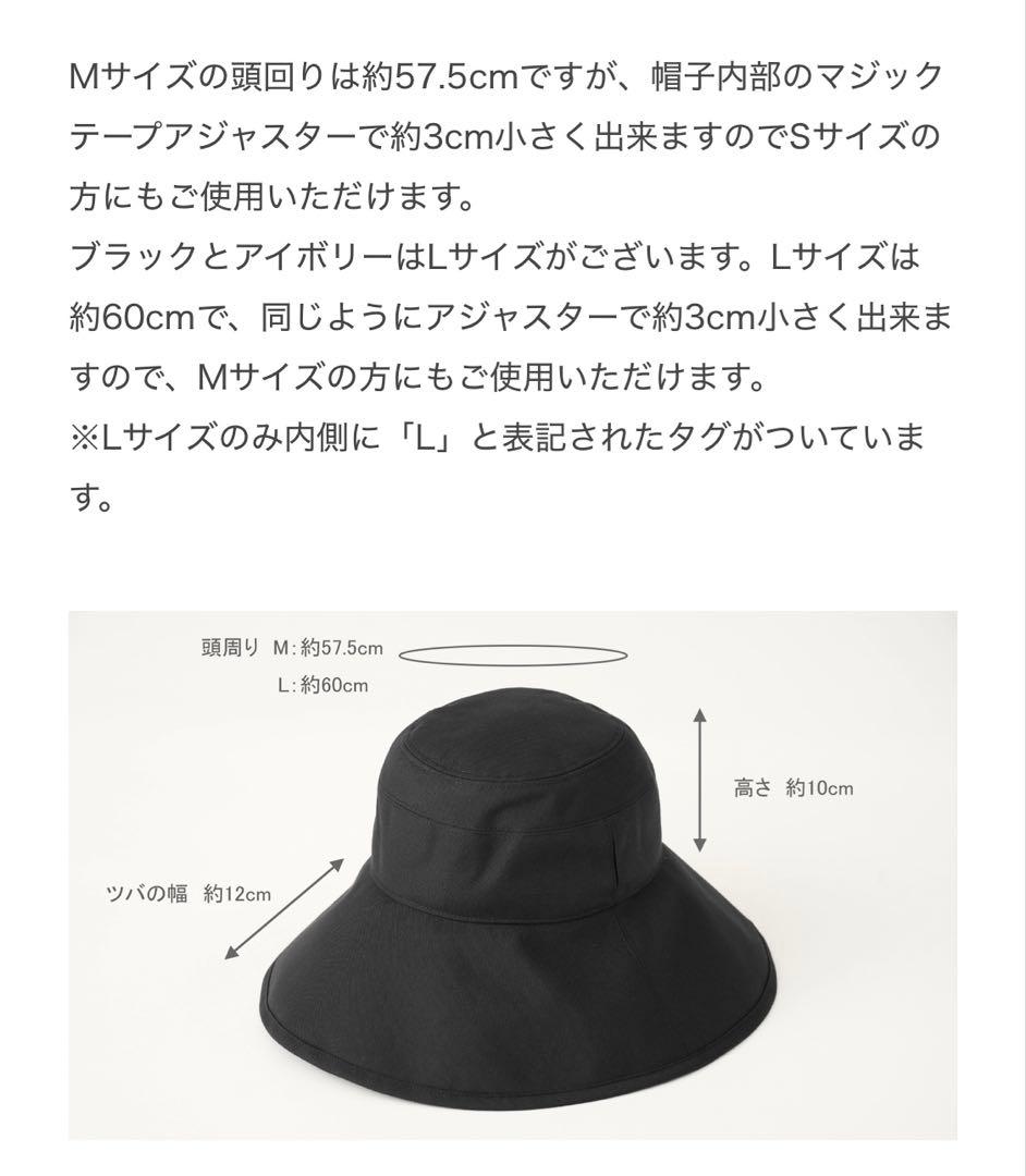 （ストラップ付き）サンバリア100 ナチュラルハット Ｌサイズ