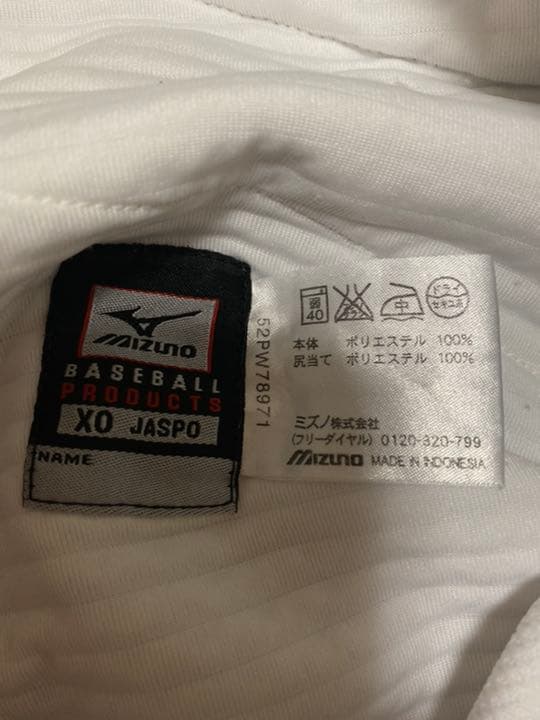 ミズノ練習用ズボン