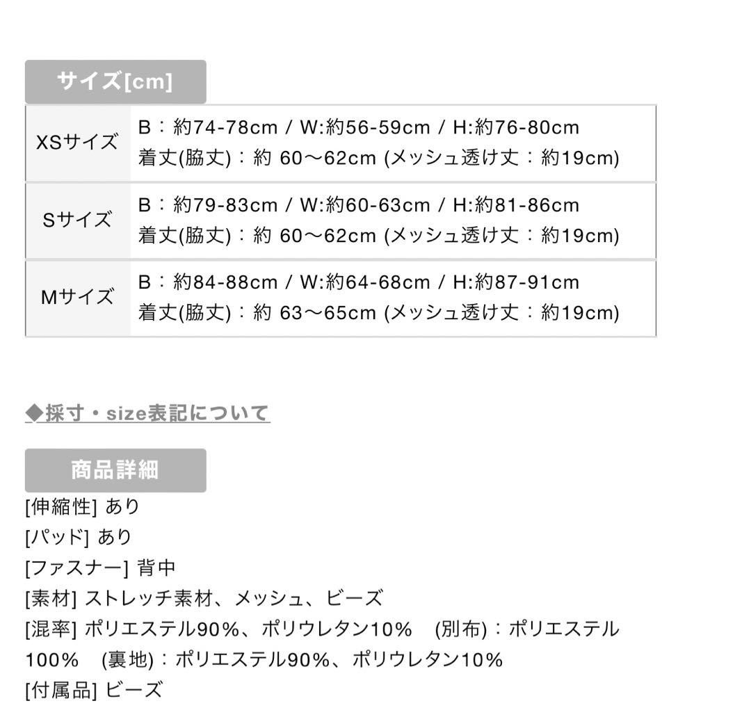 【大幅値下げ】sugar 黒　ミニドレス