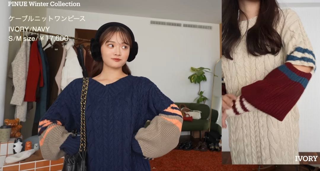 パスタ　 PINUE ケーブルニットワンピース M アイボリー