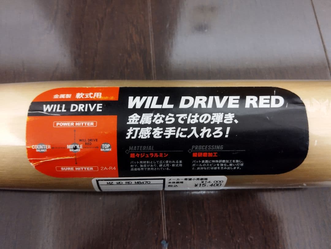 軟式用野球バット 84cm ミドルバランス