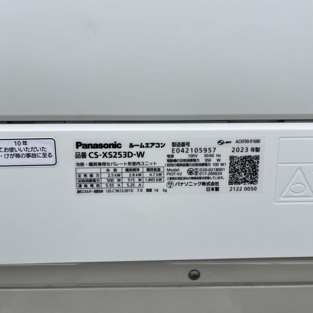 2023年製　クリーニング済　パナソニック　8畳用　エアコン　ノクリア