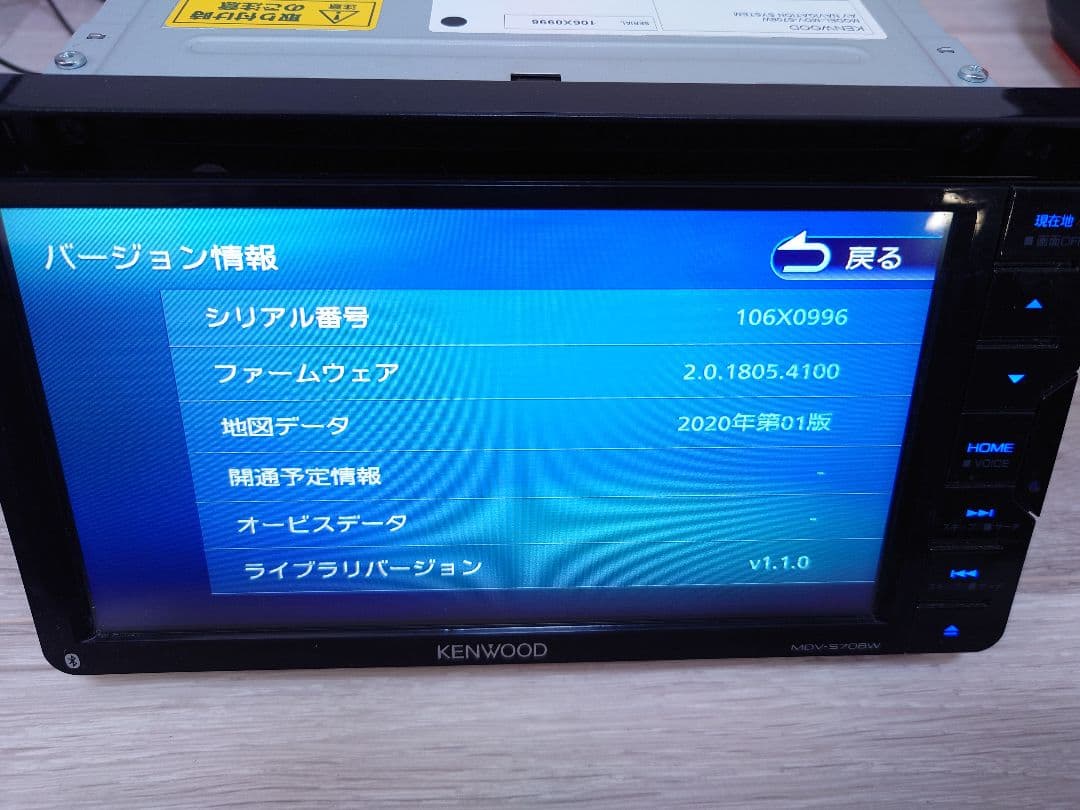 m*7様 地図データ2020年 KENWOOD MDV-S708W 7インチ ワ