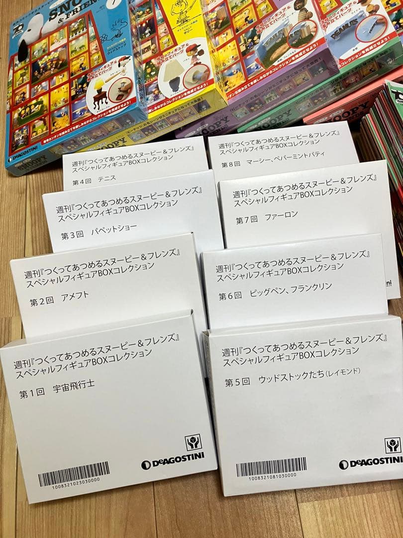 新品未使用　ほぼ全号　つくってあつめるスヌーピー&フレンズ　ディアゴスティーニ