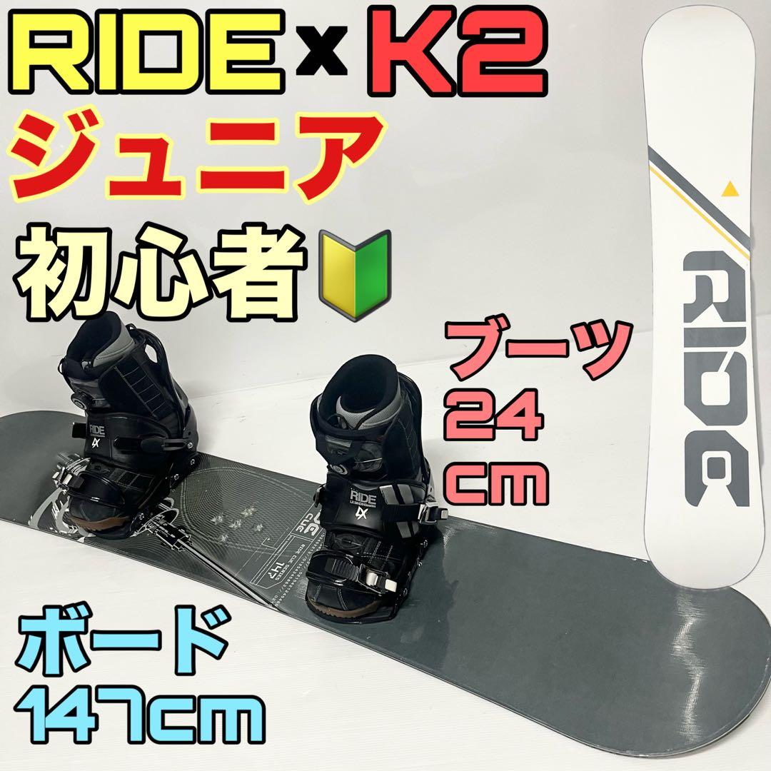 ジュニア　初心者 RIDE K2 スノーボード　フルセット　ライド　スノボ　格安