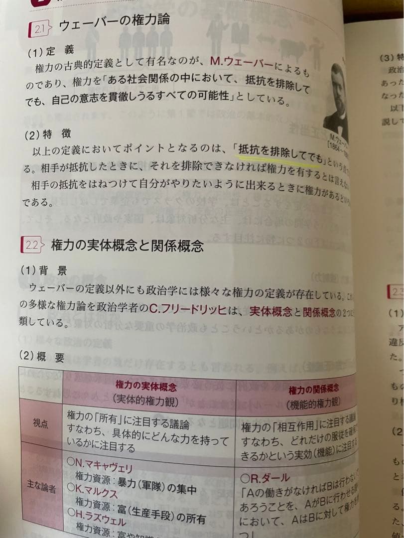 公務員講座　TAC 地方上級・国家一般職コース　テキスト問題集