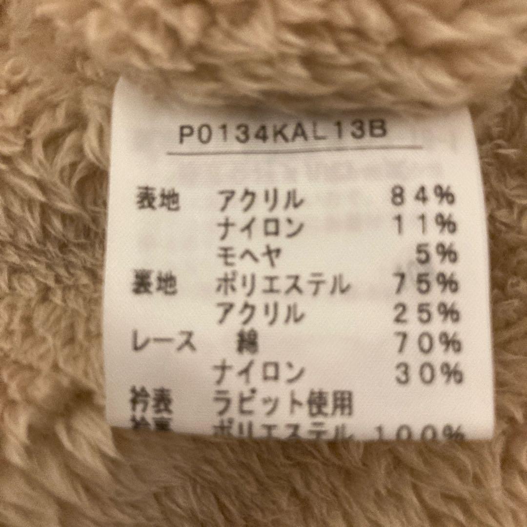 【超美品】ピンクハウス ラビットファー・レース付きケープポンチョ ベージュ❁⃘*.