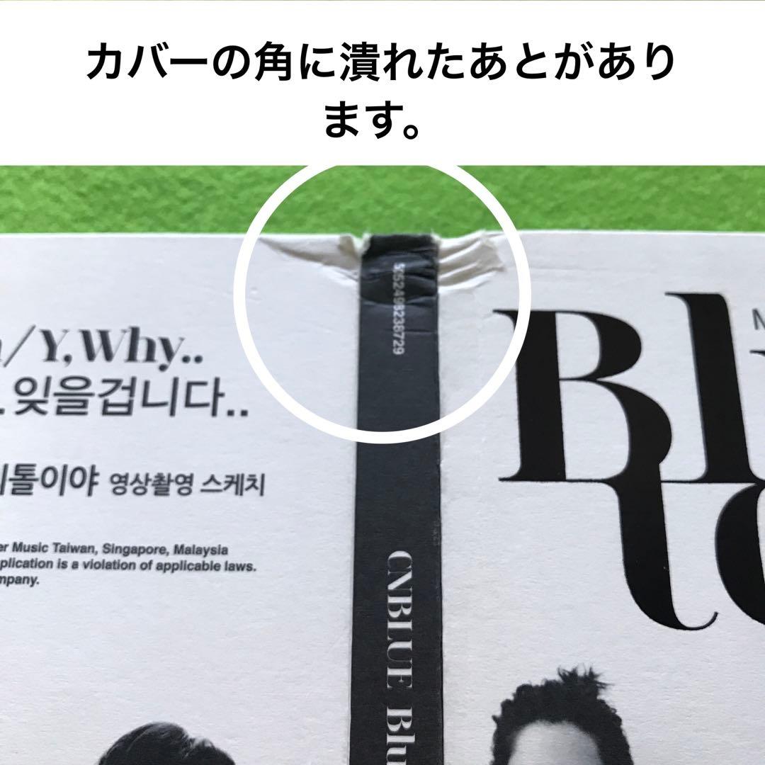 まとめ購入確認用500■ CNBLUE 『Bluetory』 CD+DVD