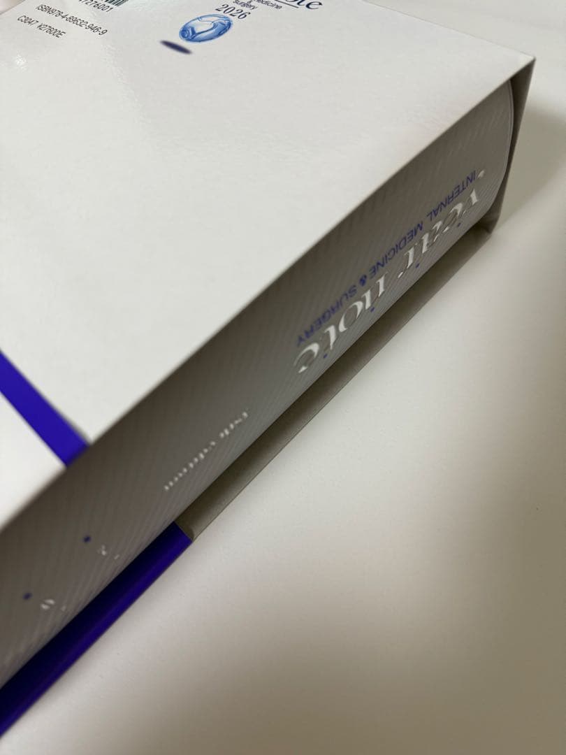 イヤーノート2026 内科・外科編