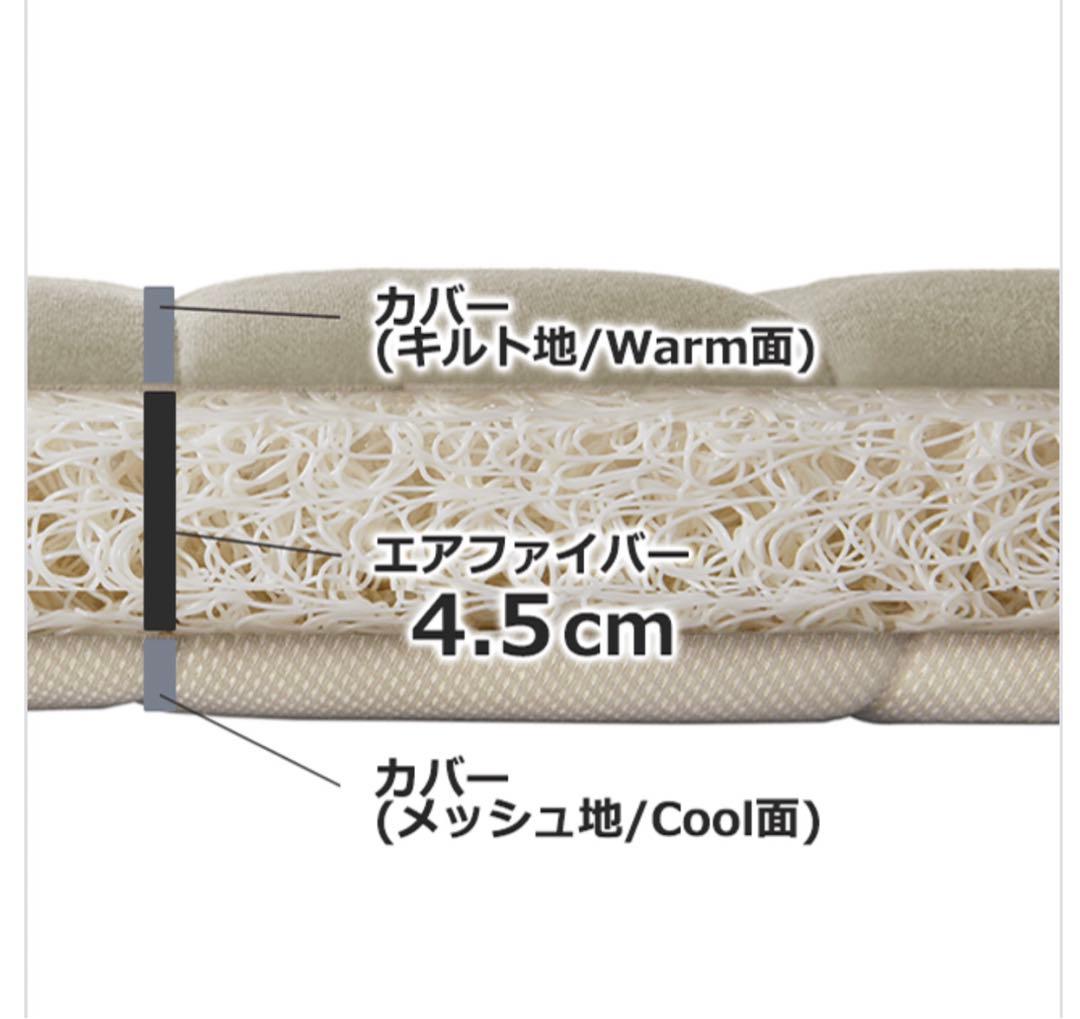 美品☆エアウィーヴ 四季布団ベージュ シングル敷き布団 収納バッグ付き