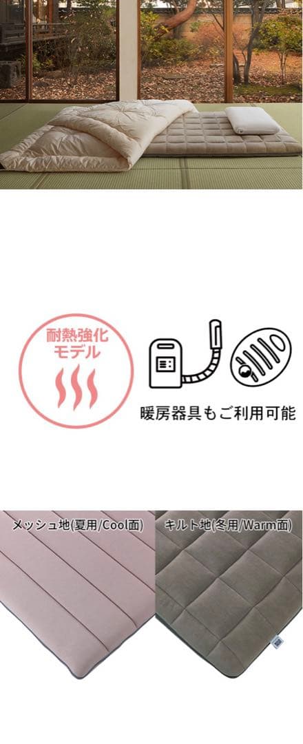 美品☆エアウィーヴ 四季布団ベージュ シングル敷き布団 収納バッグ付き