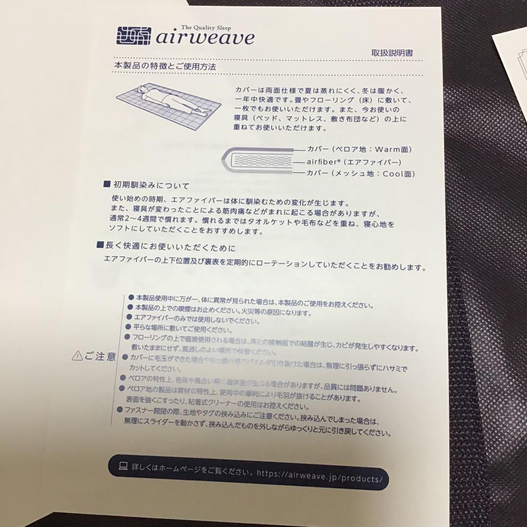 美品☆エアウィーヴ 四季布団ベージュ シングル敷き布団 収納バッグ付き