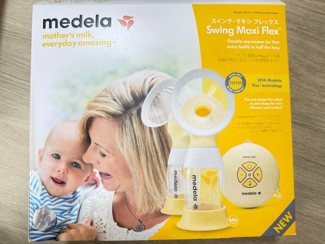 メデラ電動搾乳機 Swing Maxi Flex ダブル 搾乳機 さく乳ブラ付