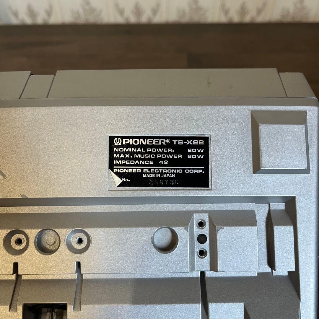 【昭和レトロ】PIONEER カロッツェリア TS-X22 スピーカー当時物