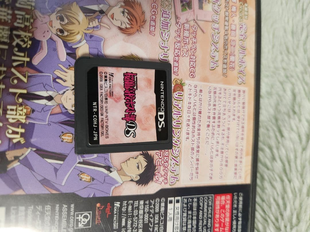 桜蘭高校ホスト部DS