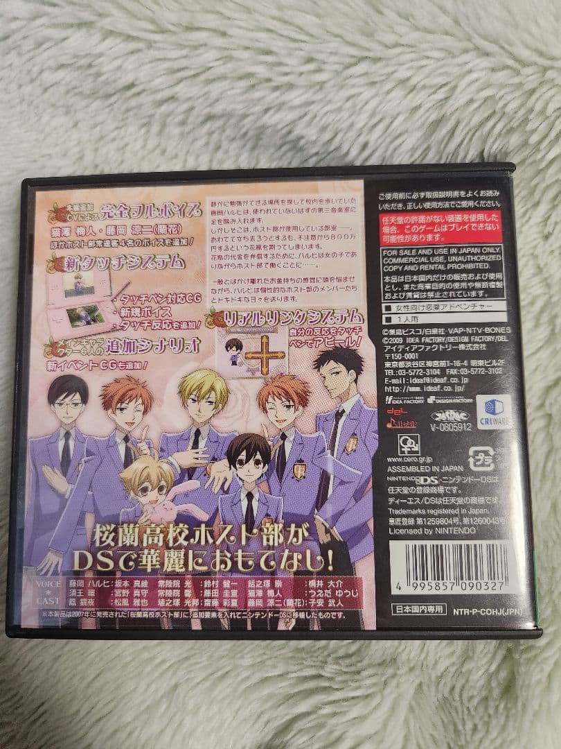 桜蘭高校ホスト部DS