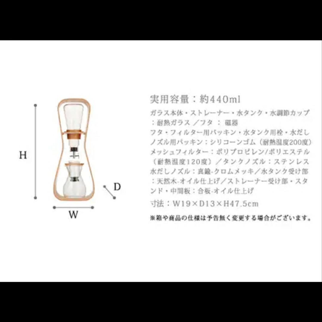 IWAKI 耐熱ガラスコーヒーサーバーTOPウォータードリップ440ml