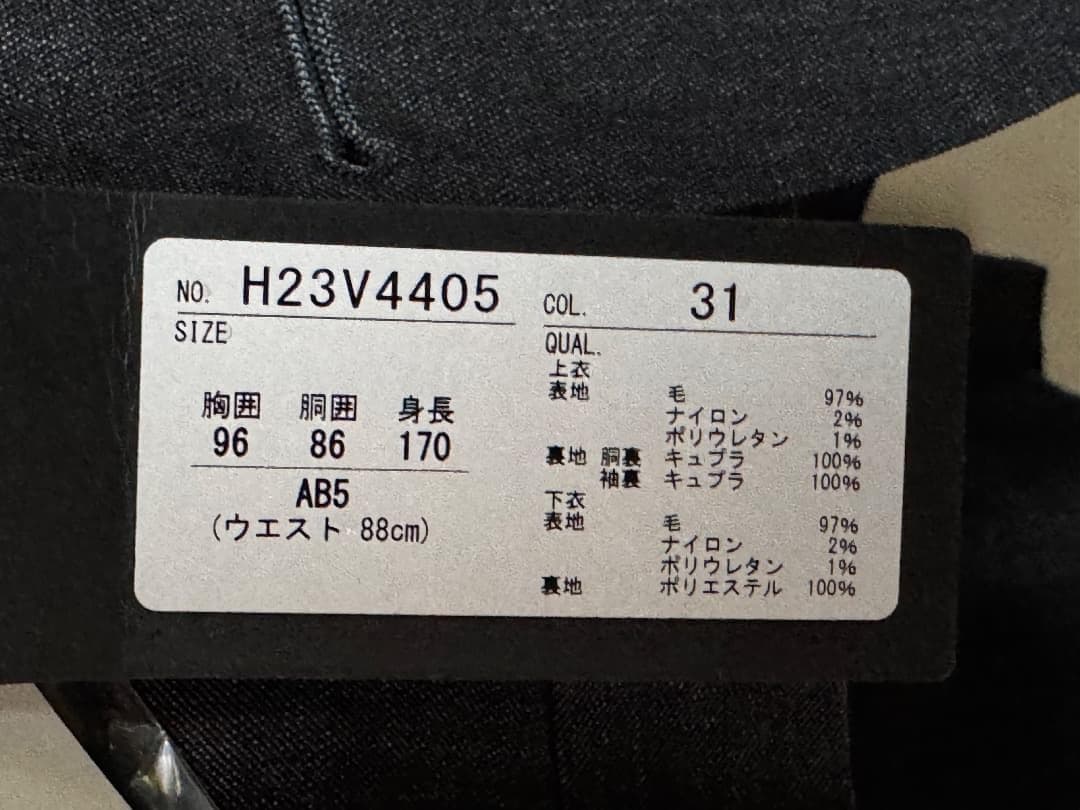 ヒルトン プレミアムスタイリッシュスーツ H23V4405 AB5 新品