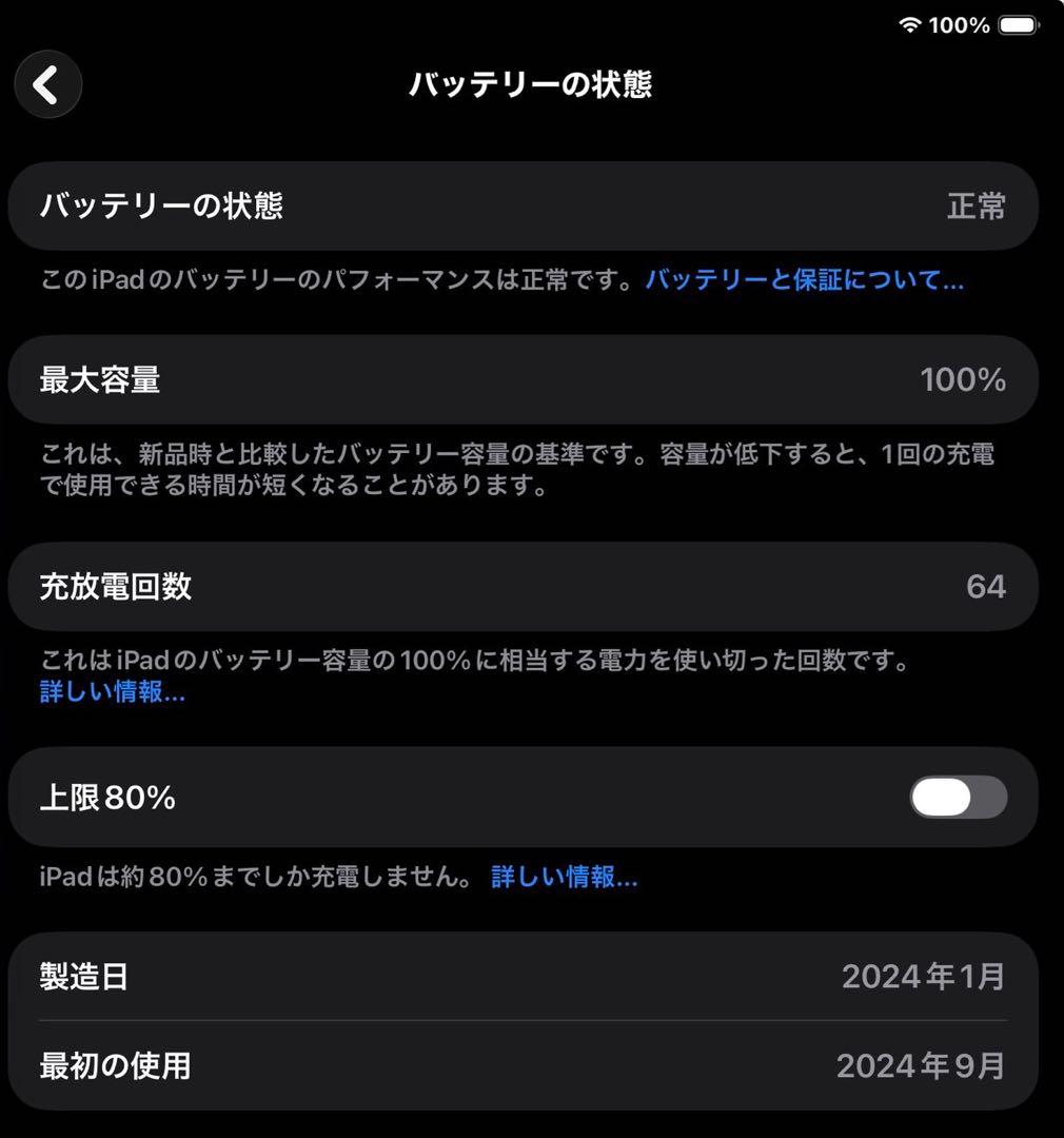 T*E様 iPad Air M2 13インチ256GB Wi-Fi + Cell