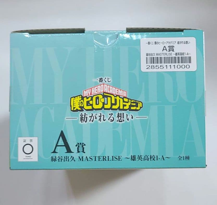 一番くじヒロアカ 紡がれる想い A賞緑谷出久 フィギュア F賞2個 下位賞セット