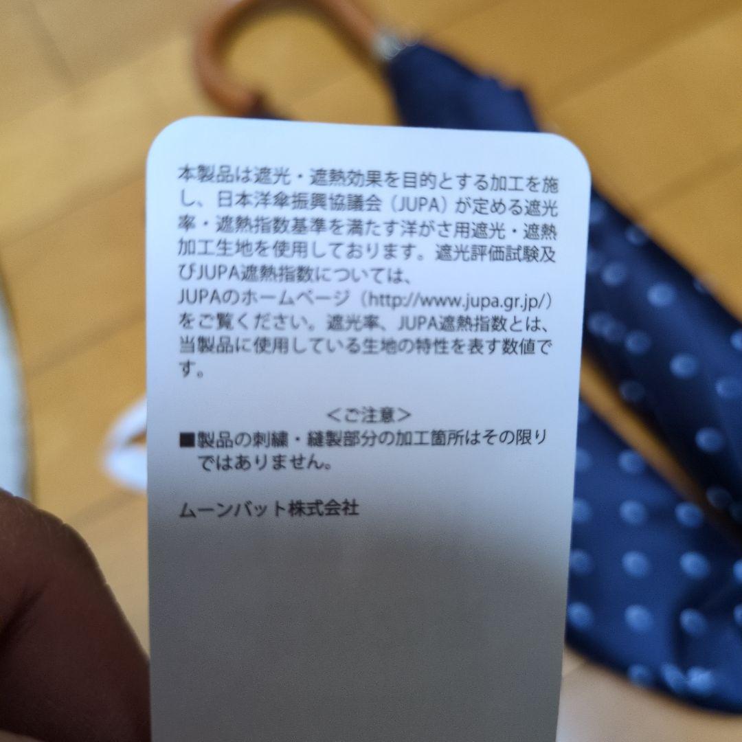 ラルフローレン 晴雨兼用傘