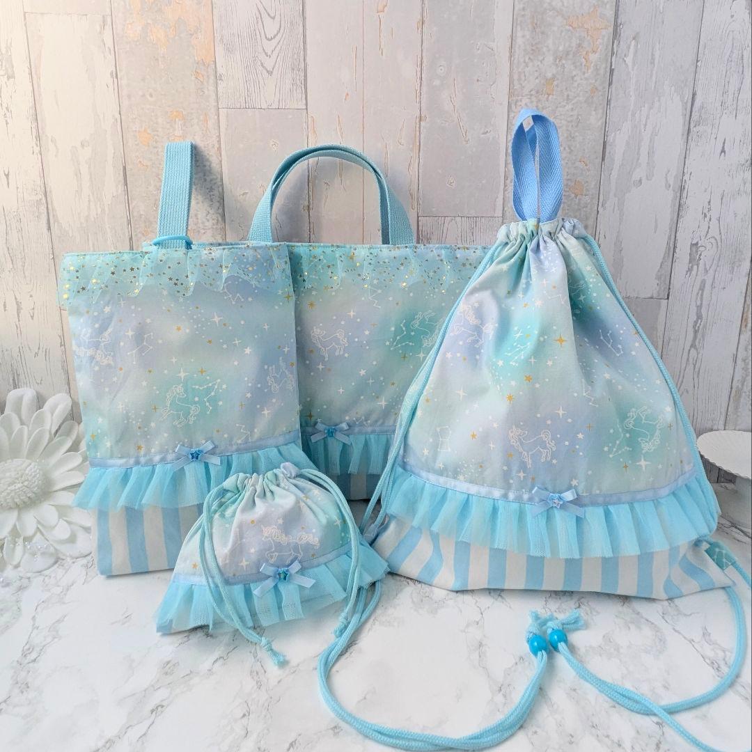 えみ☆ページ　星座とユニコーン　ブルー