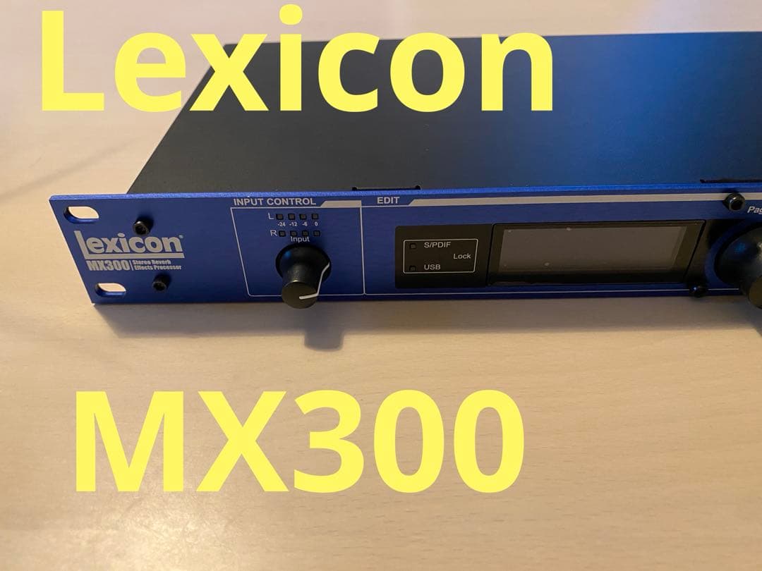 Lexicon MX300 ステレオリバーブレーター