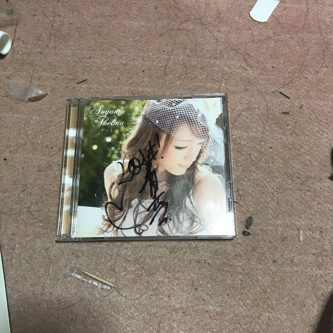 青山テルマサインCD