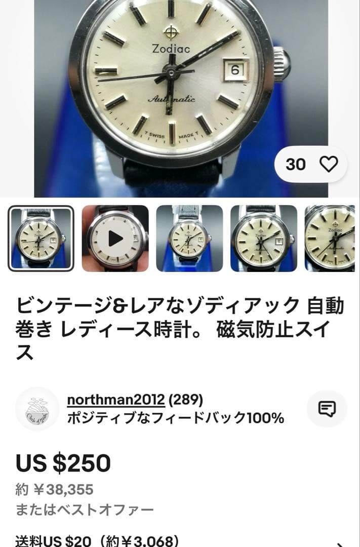 SWISS ZODIAC Automatic Date 正確稼働　新革ベルト　箱