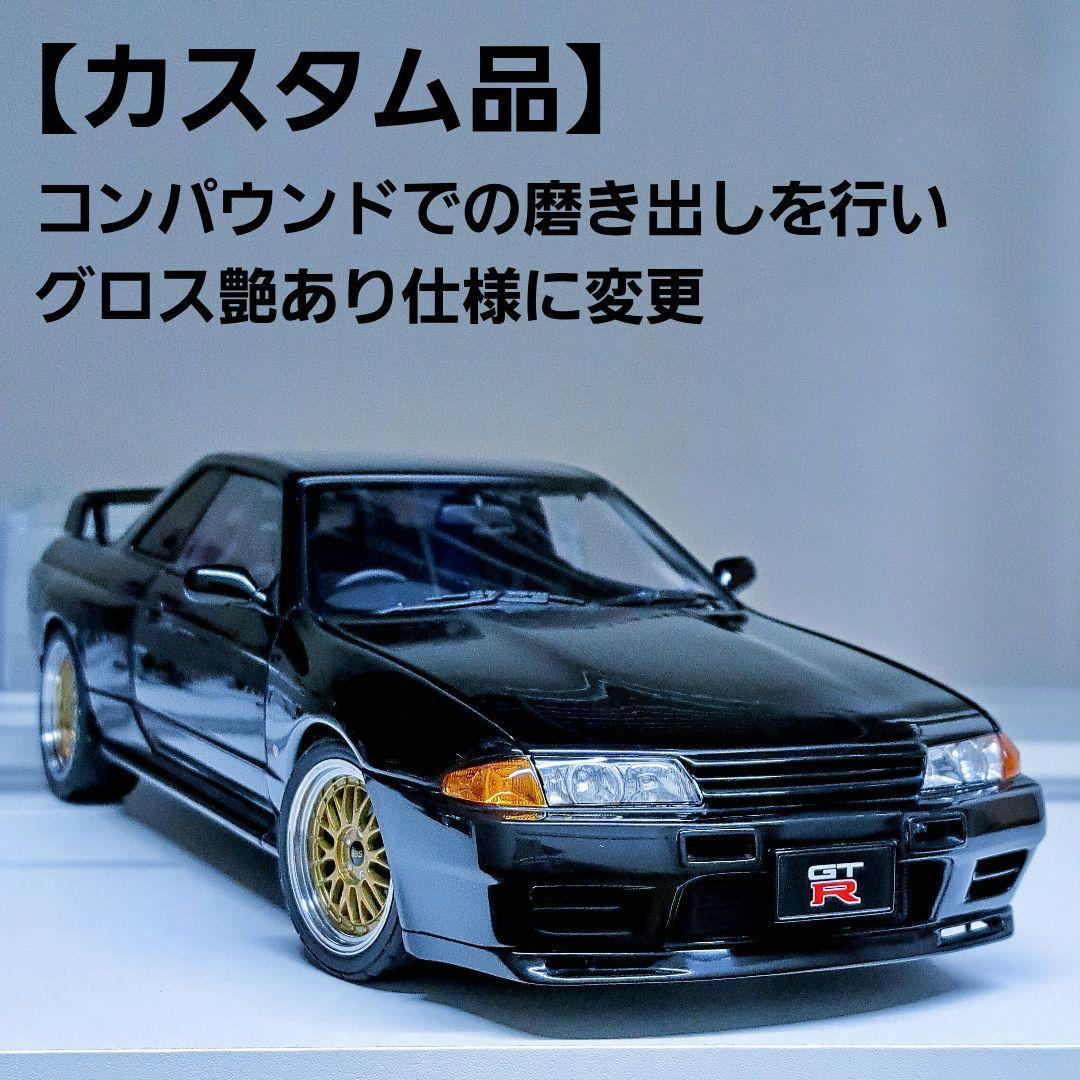 【中古カスタム】 オートアート 1/18 GT-R R32 V-SPEC II