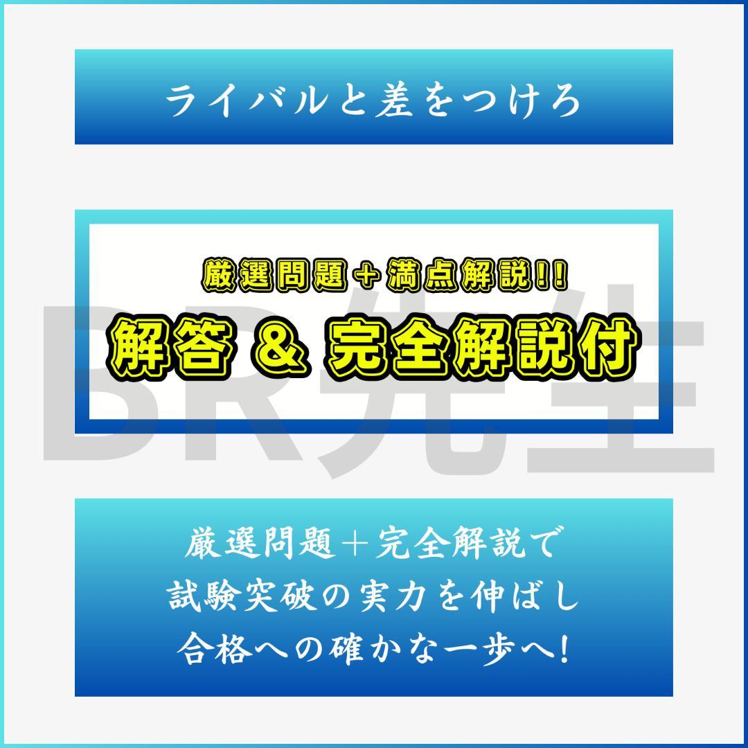141期ボートレーサー試験完全予想問題第1-5弾［解答・解説付］