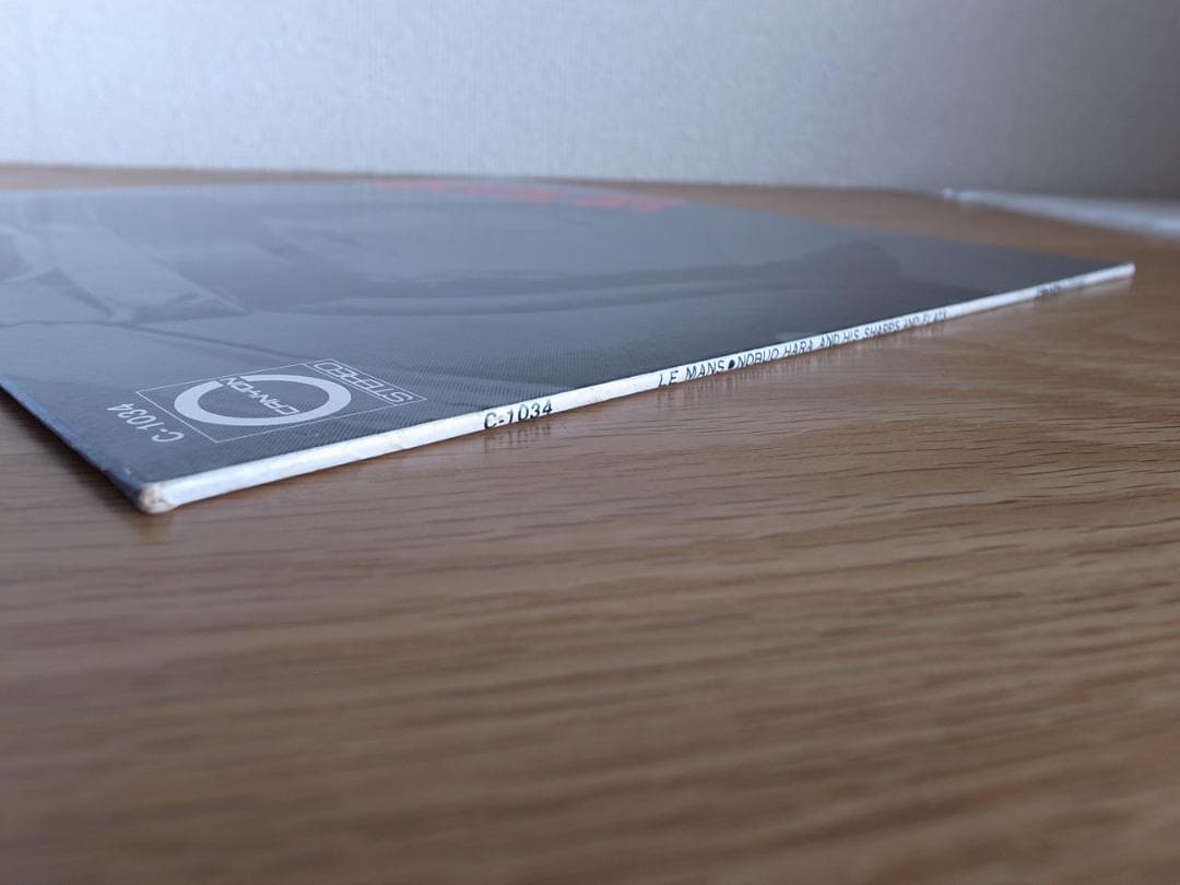 原信夫とシャープスアンドフラッツ 栄光のル・マン LP RARE GROOVE