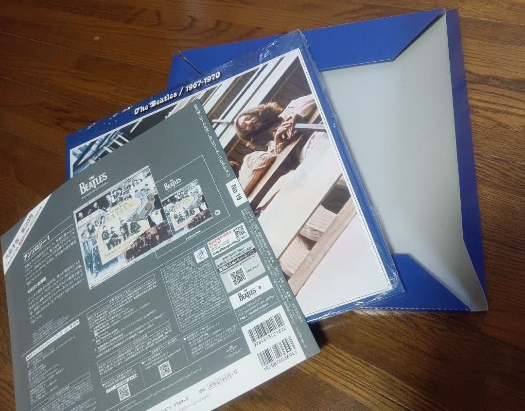 【新品未使用・最安値】The Beatles ディアゴスティーニレコード全23巻