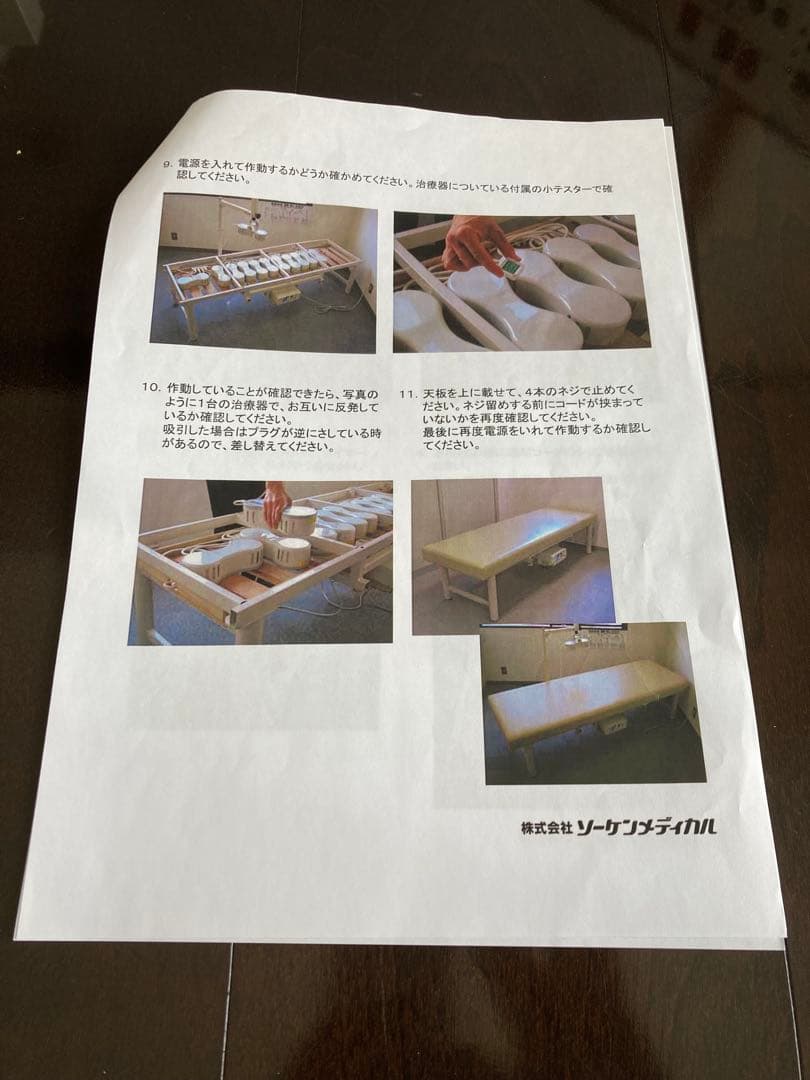 ソーケン施術兼用ベッド 整体 鍼灸 柔整 リハビリ　マッサージ