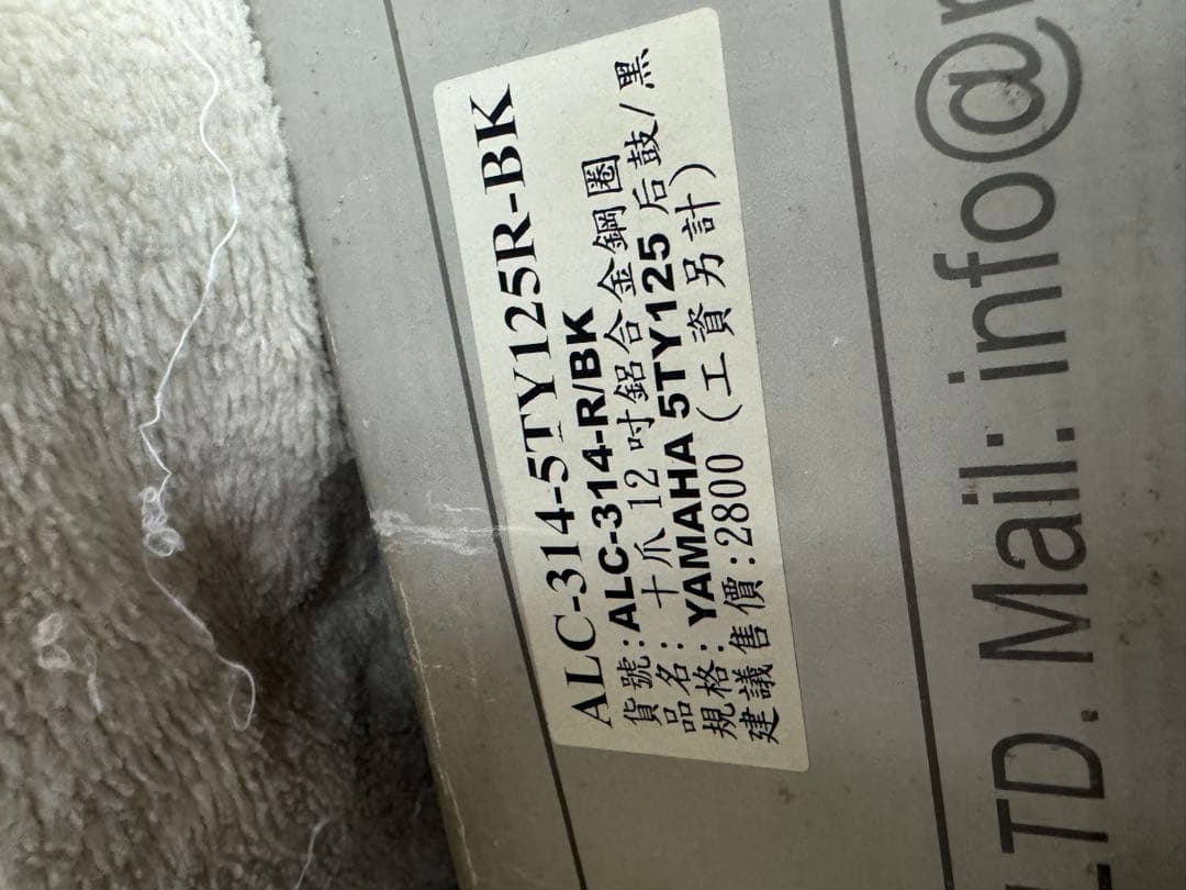 シグナスx RPM ホイール　リア　アルミホイール