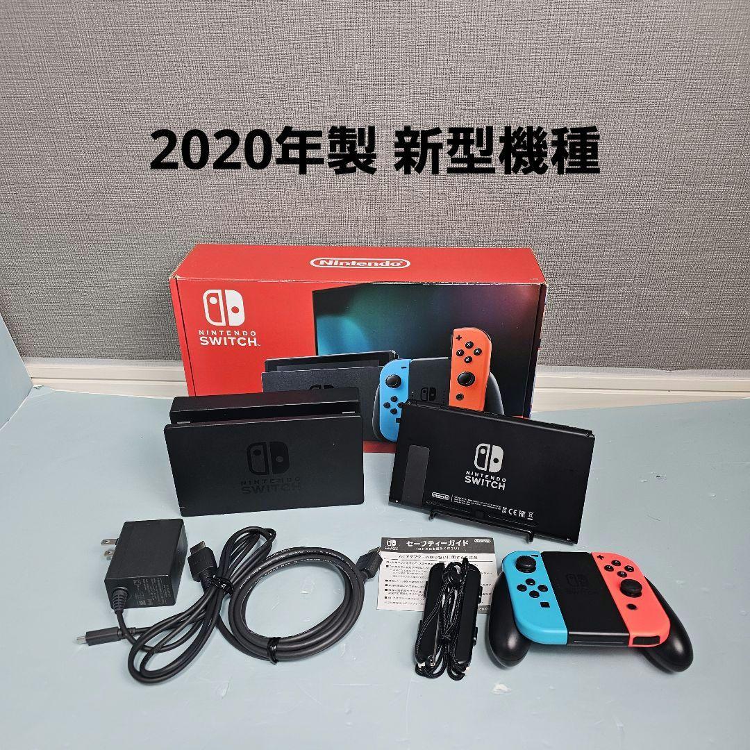 【完品】Nintendo Switch　2020年製 新型機種