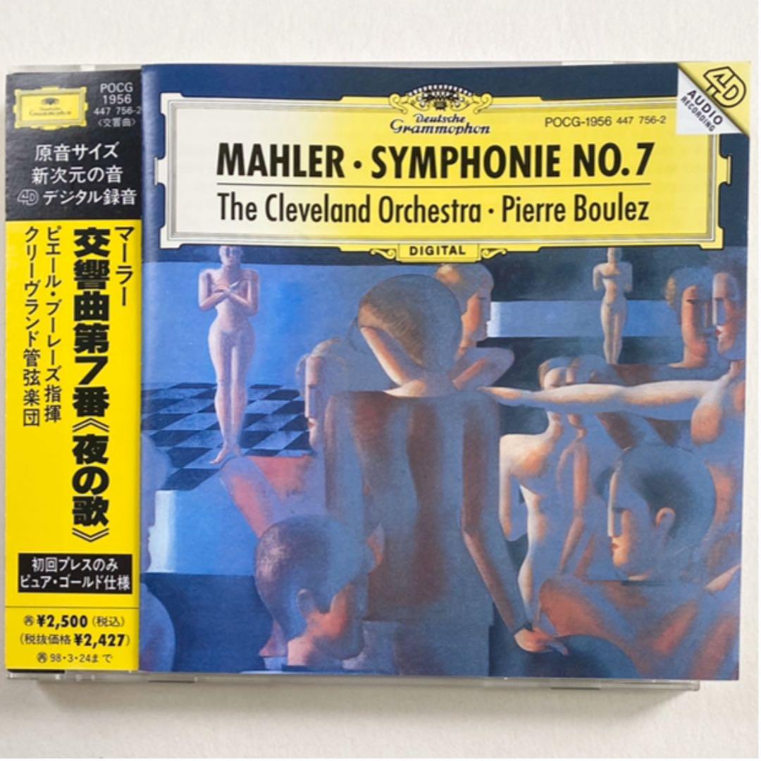 ゴールドCD マーラー:交響曲第7番「夜の歌」 ブーレーズ/クリーヴランドo.