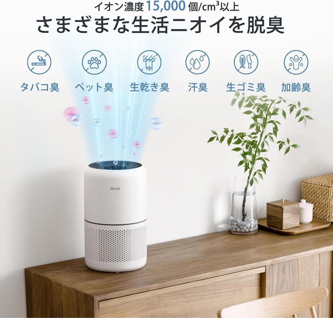 【新品未使用】Levoit 空気清浄機 Core 300 PlasmaPro