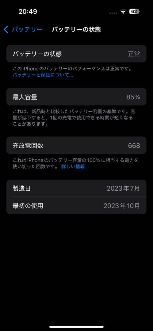 ゴック iPhone15Pro 本体