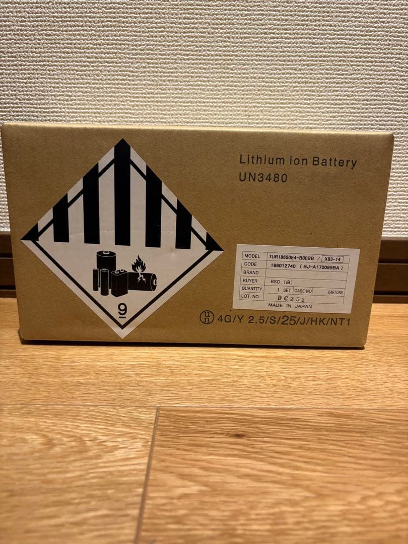 新品未開封　ブリジストン・ヤマハ　電動自転車バッテリー　白　X83-14