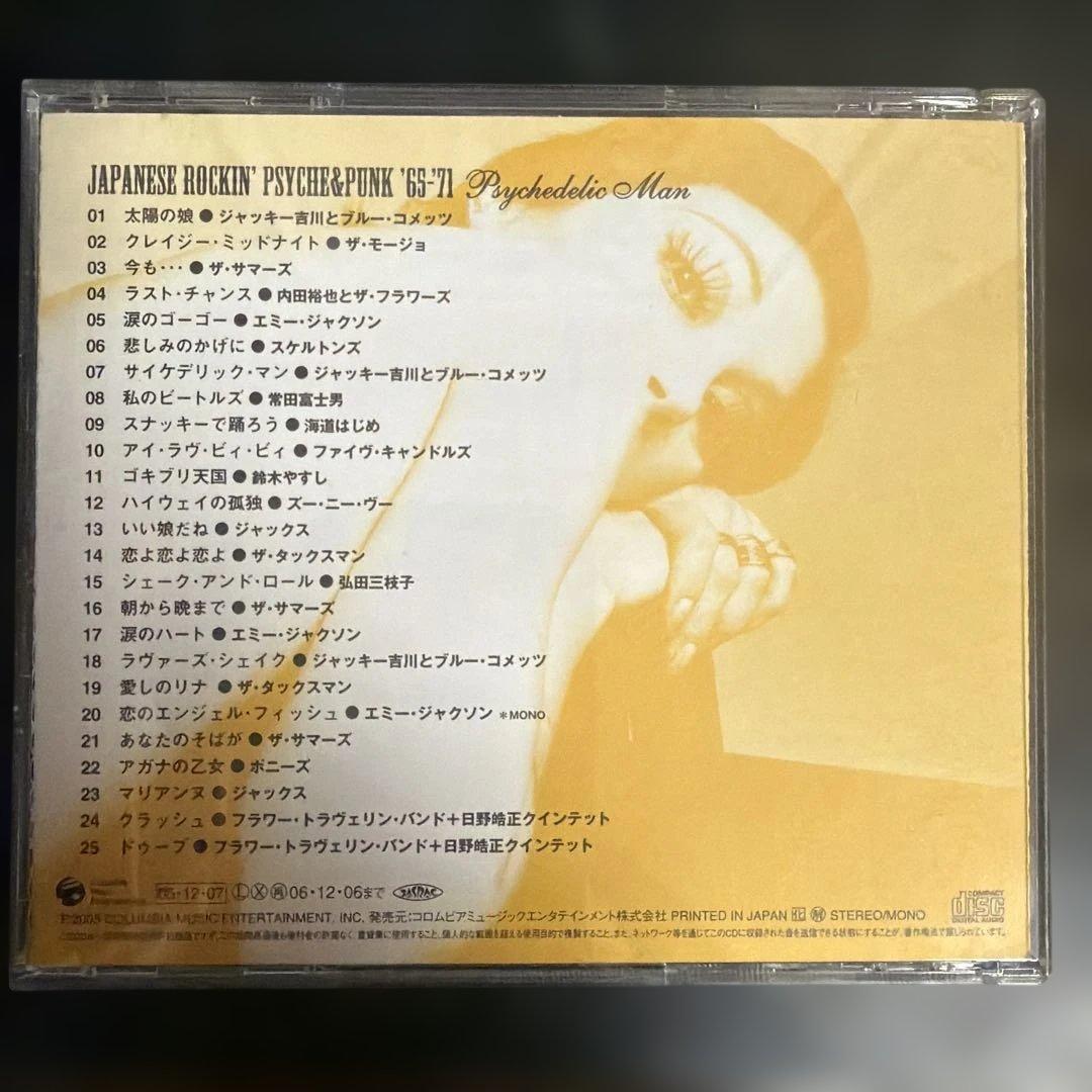 5枚セット　昭和元禄トーキョーガレージ