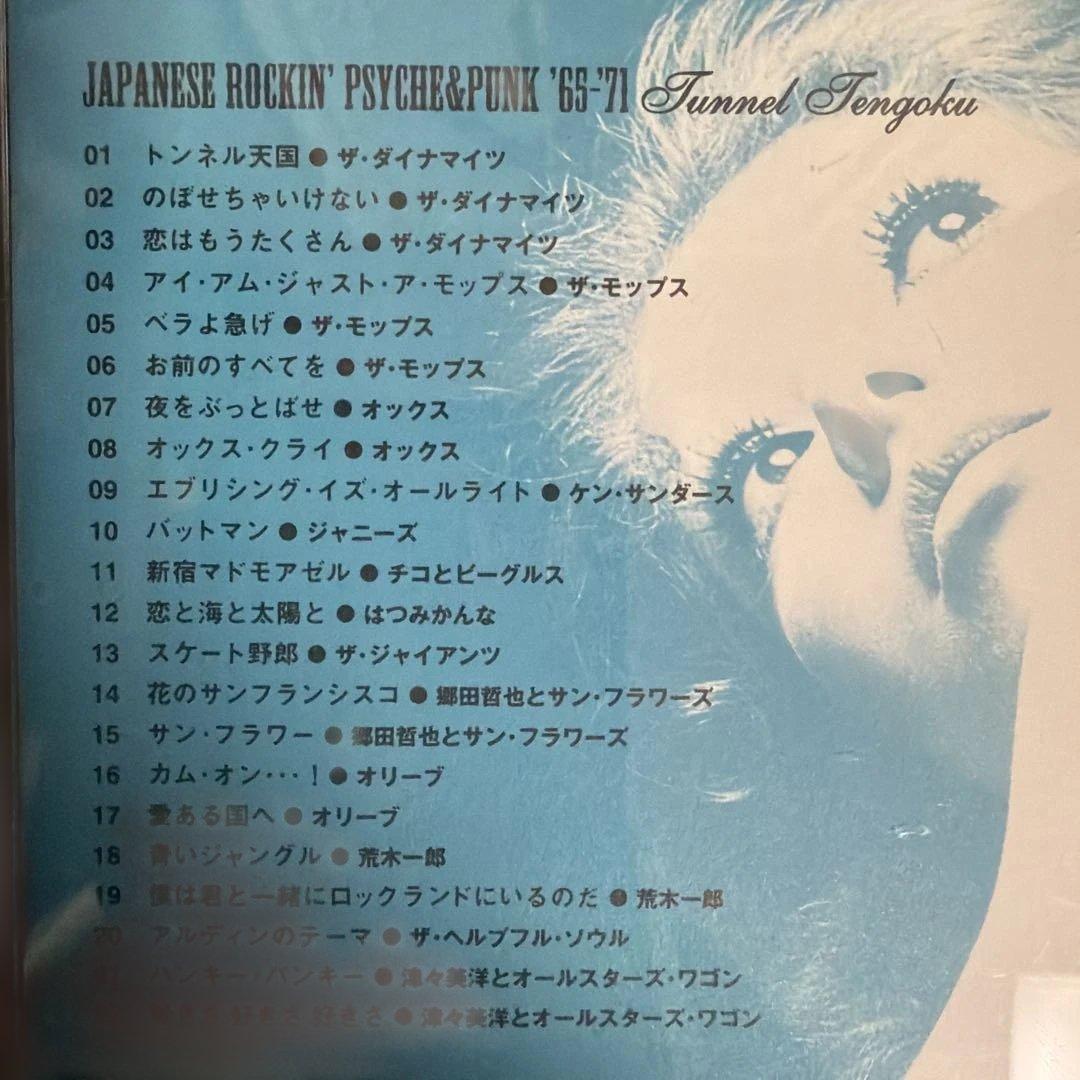 5枚セット　昭和元禄トーキョーガレージ